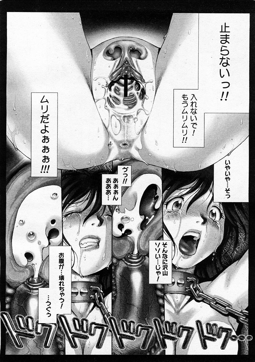 コミックメガストア 2003年11月号