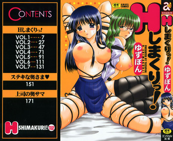 [ゆずぽん] Hしまくりっ!