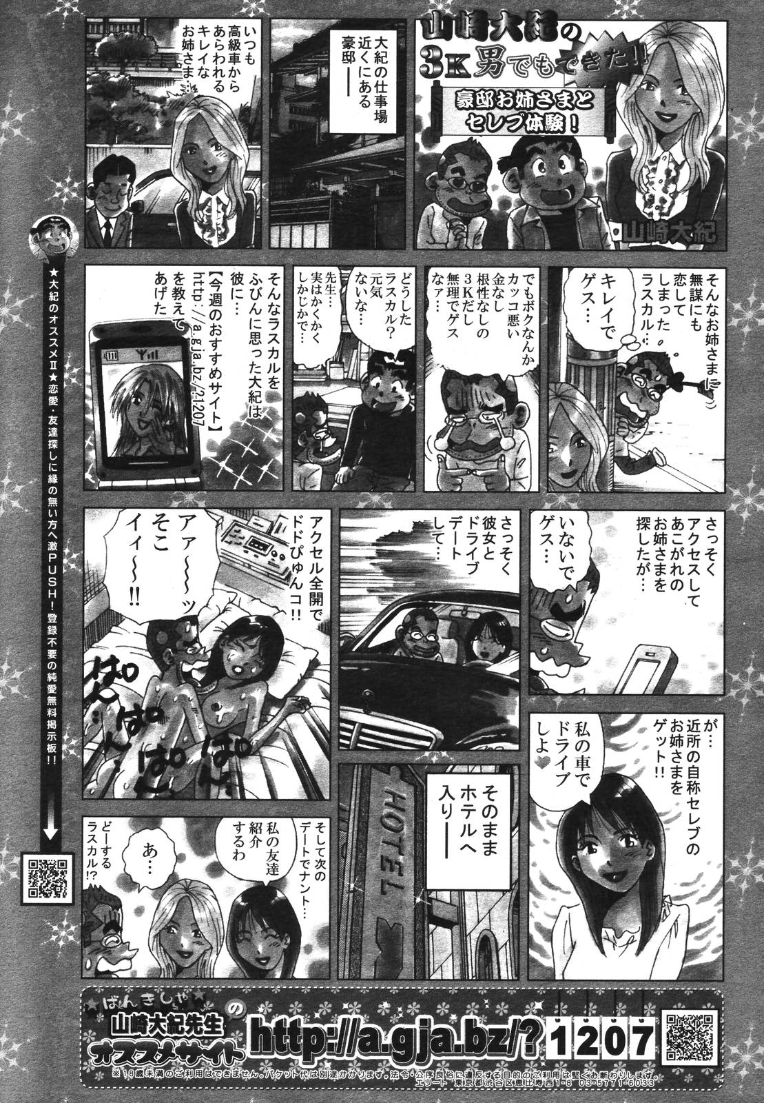コミックメガプラスVol39 [2007-01]