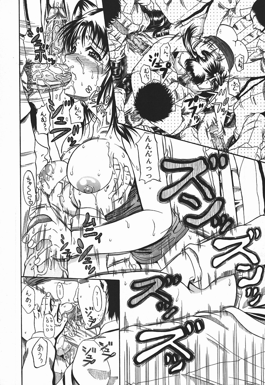 [安藤裕行] 今夜こそ全て奪う