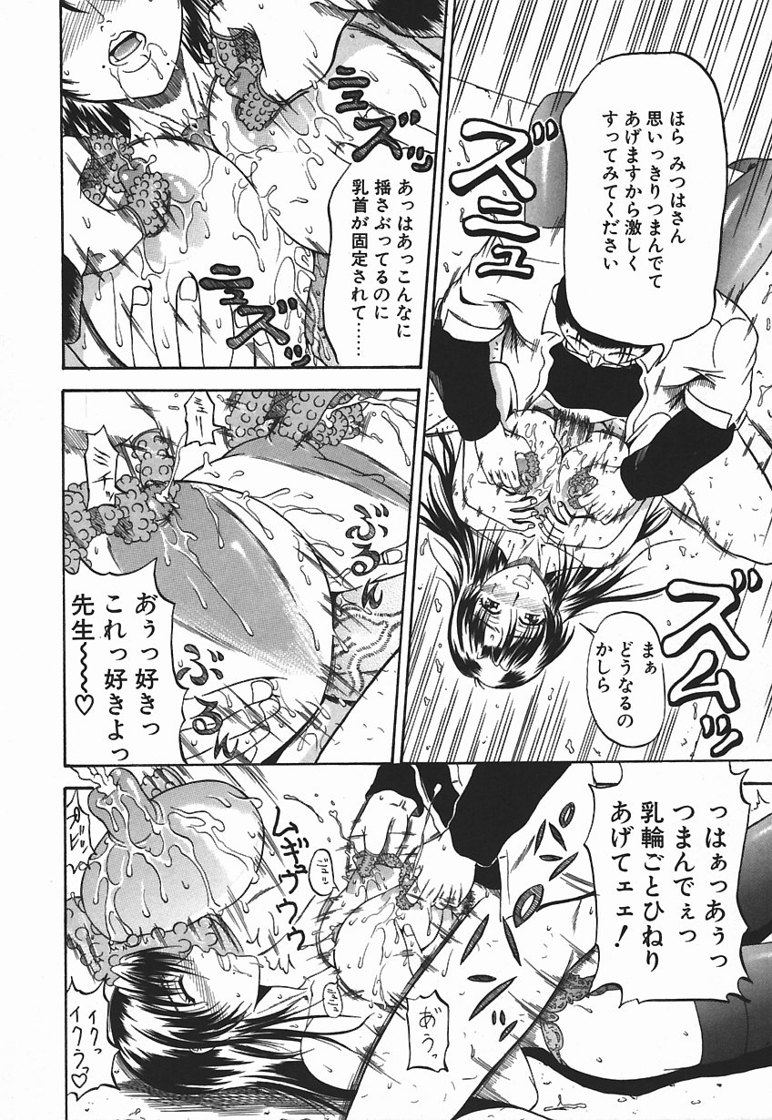 [安藤裕行] 今夜こそ全て奪う