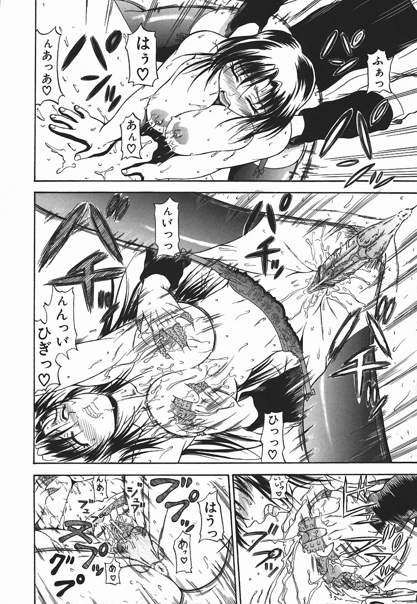 [安藤裕行] 今夜こそ全て奪う