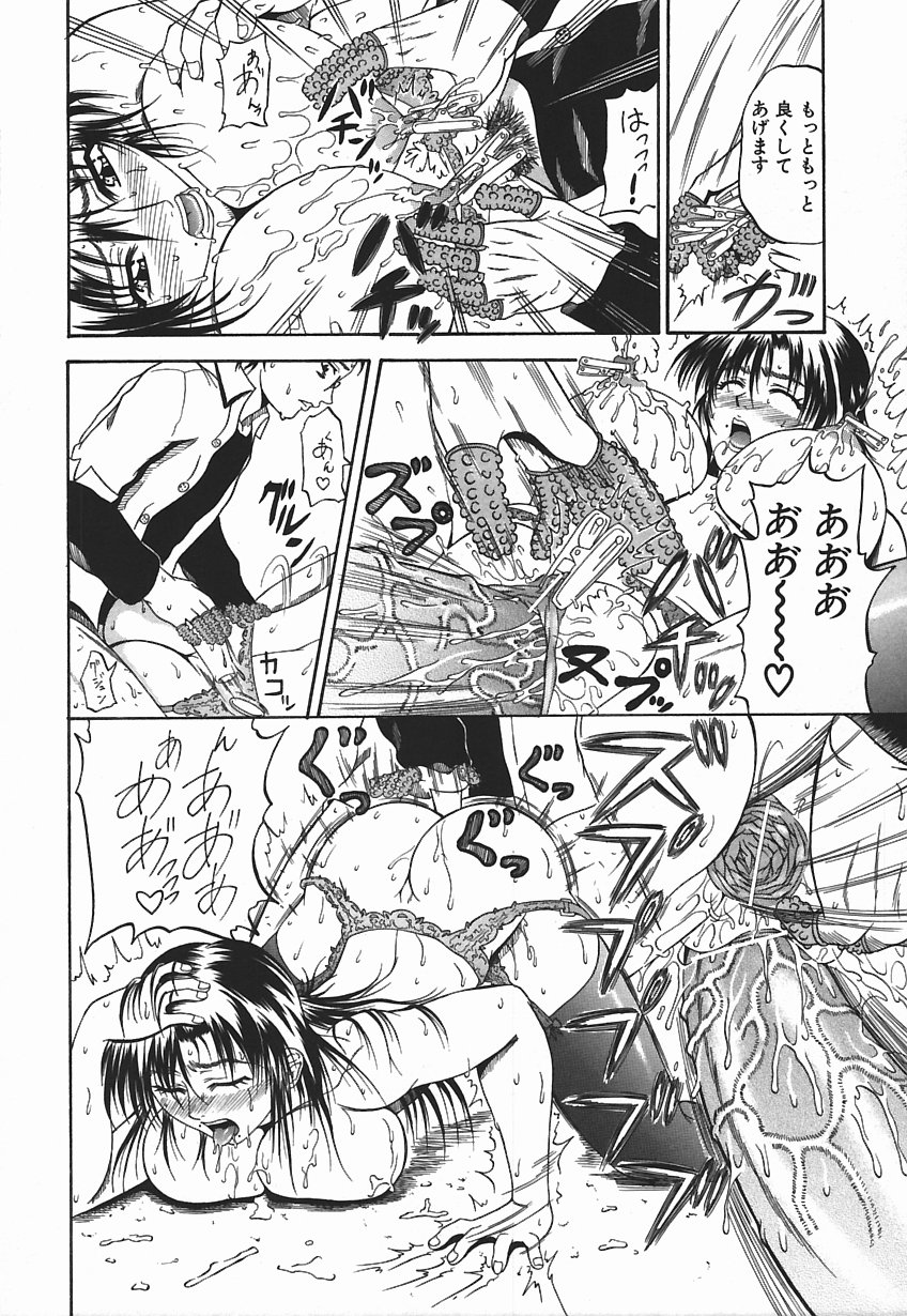 [安藤裕行] 今夜こそ全て奪う