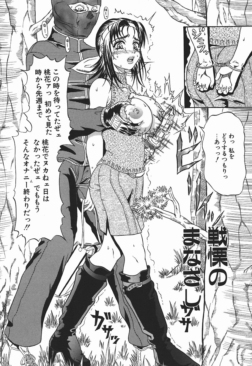 [安藤裕行] 今夜こそ全て奪う