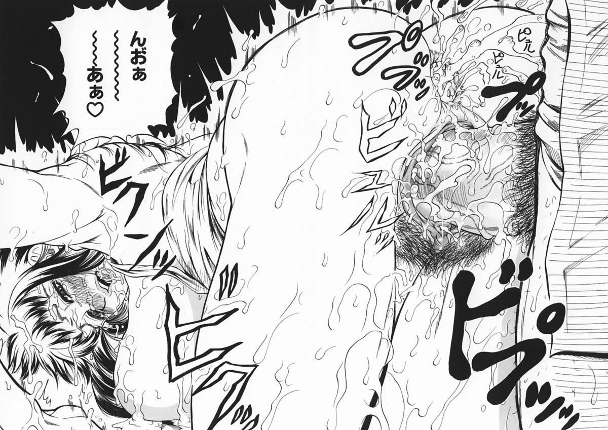 [安藤裕行] 今夜こそ全て奪う