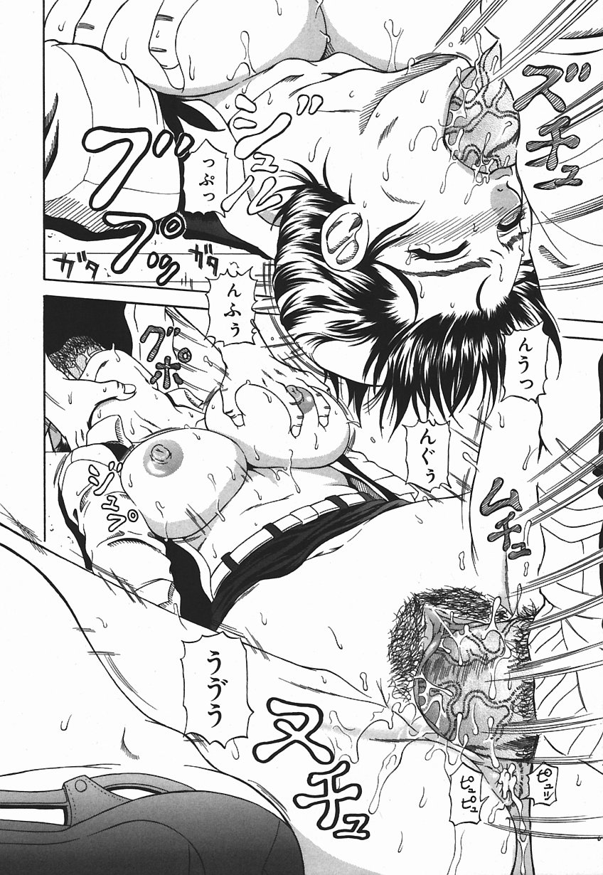 [安藤裕行] 今夜こそ全て奪う