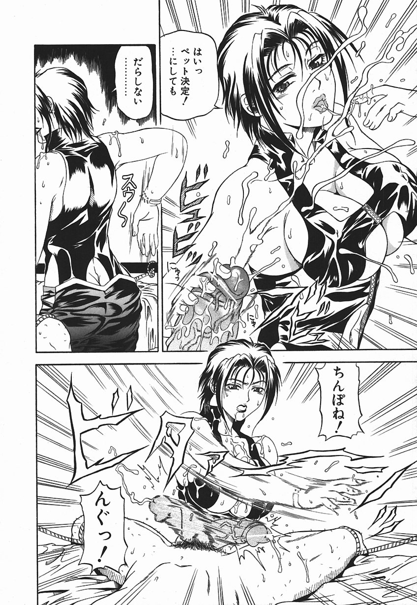 [安藤裕行] 今夜こそ全て奪う