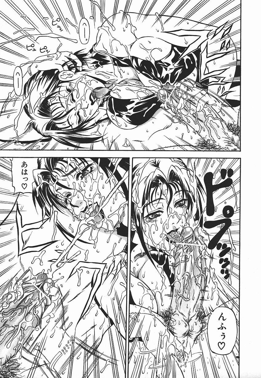 [安藤裕行] 今夜こそ全て奪う