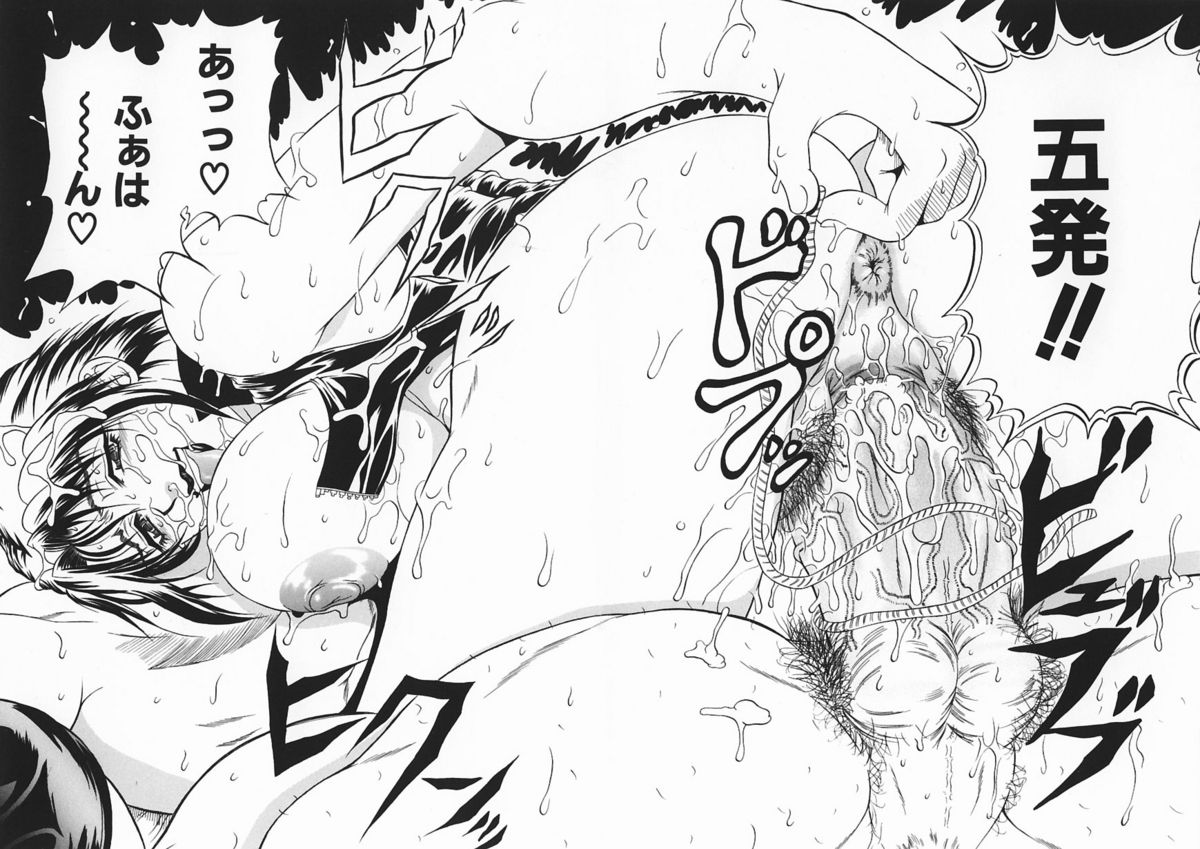 [安藤裕行] 今夜こそ全て奪う