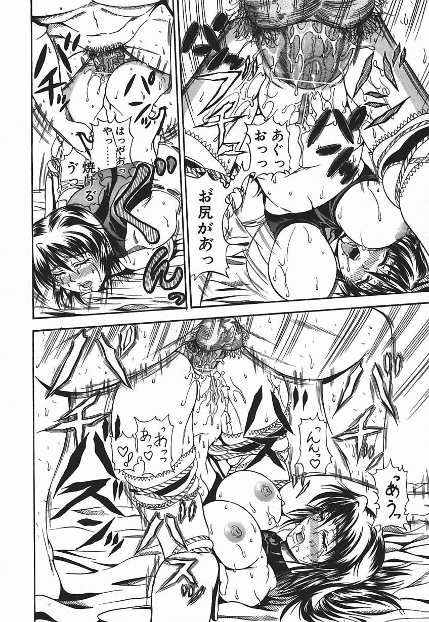 [安藤裕行] 今夜こそ全て奪う