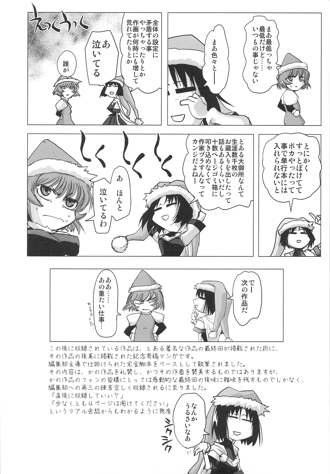 (COMIC1☆3) [六道館 (六道神士)] DEADLY リク通 Vol. 2