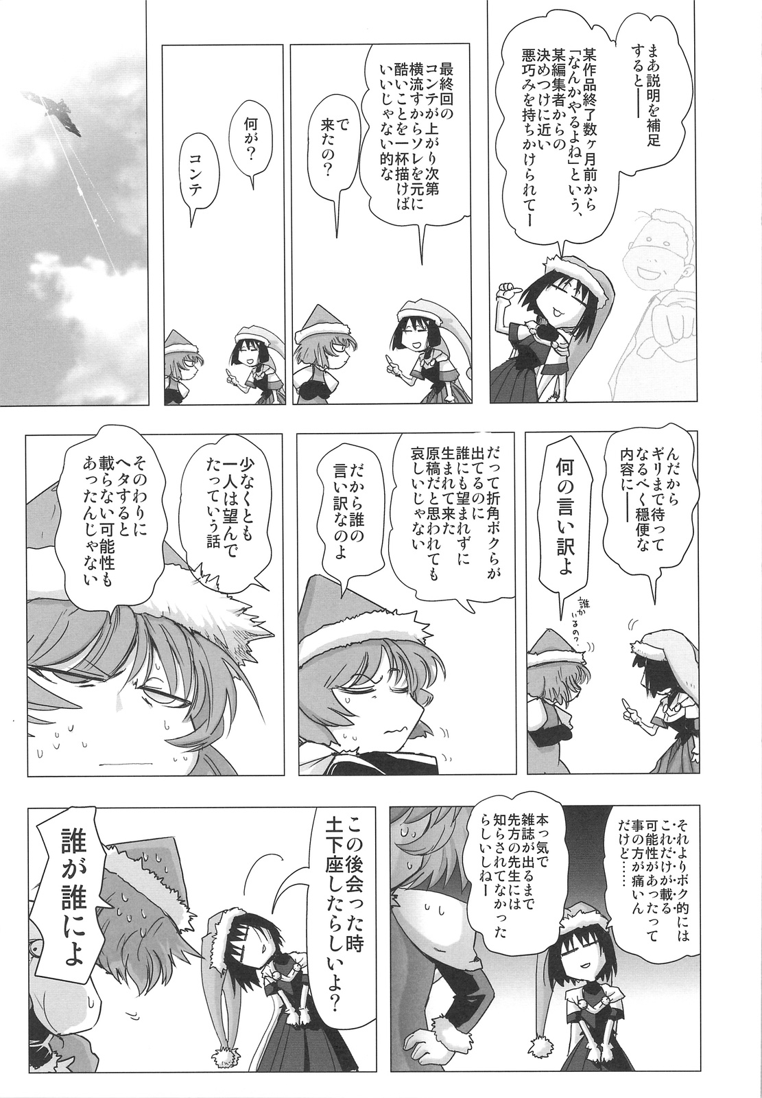 (COMIC1☆3) [六道館 (六道神士)] DEADLY リク通 Vol. 2