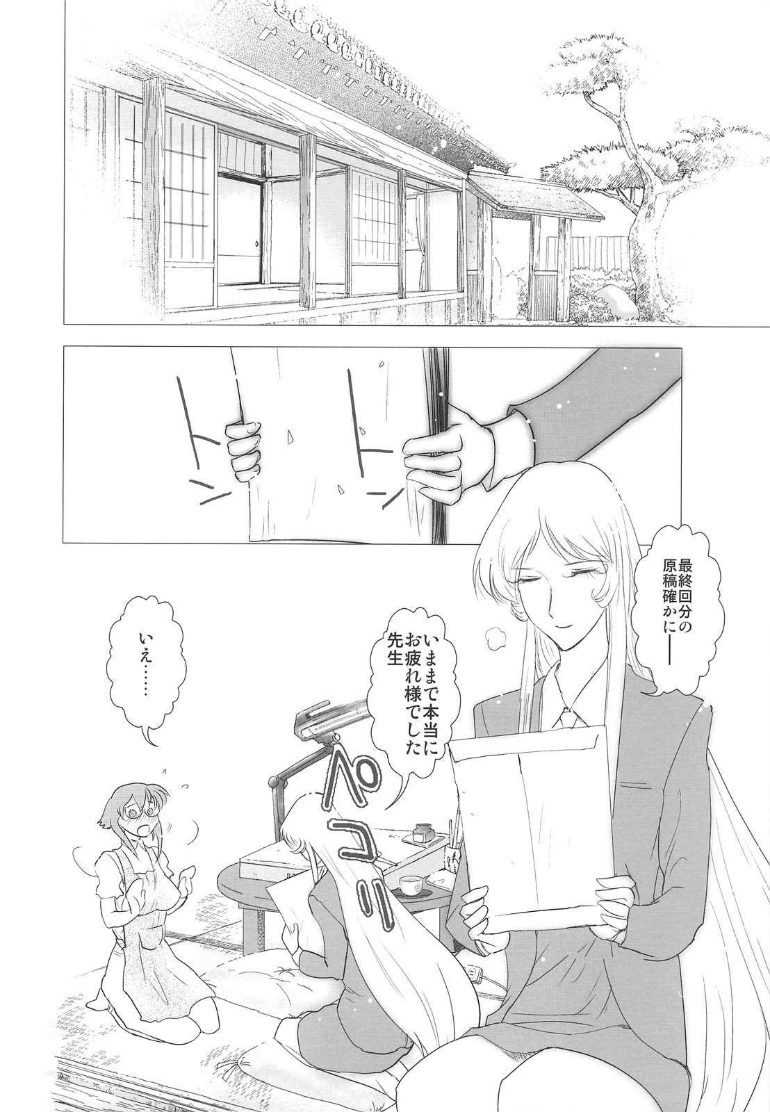 (COMIC1☆3) [六道館 (六道神士)] DEADLY リク通 Vol. 2