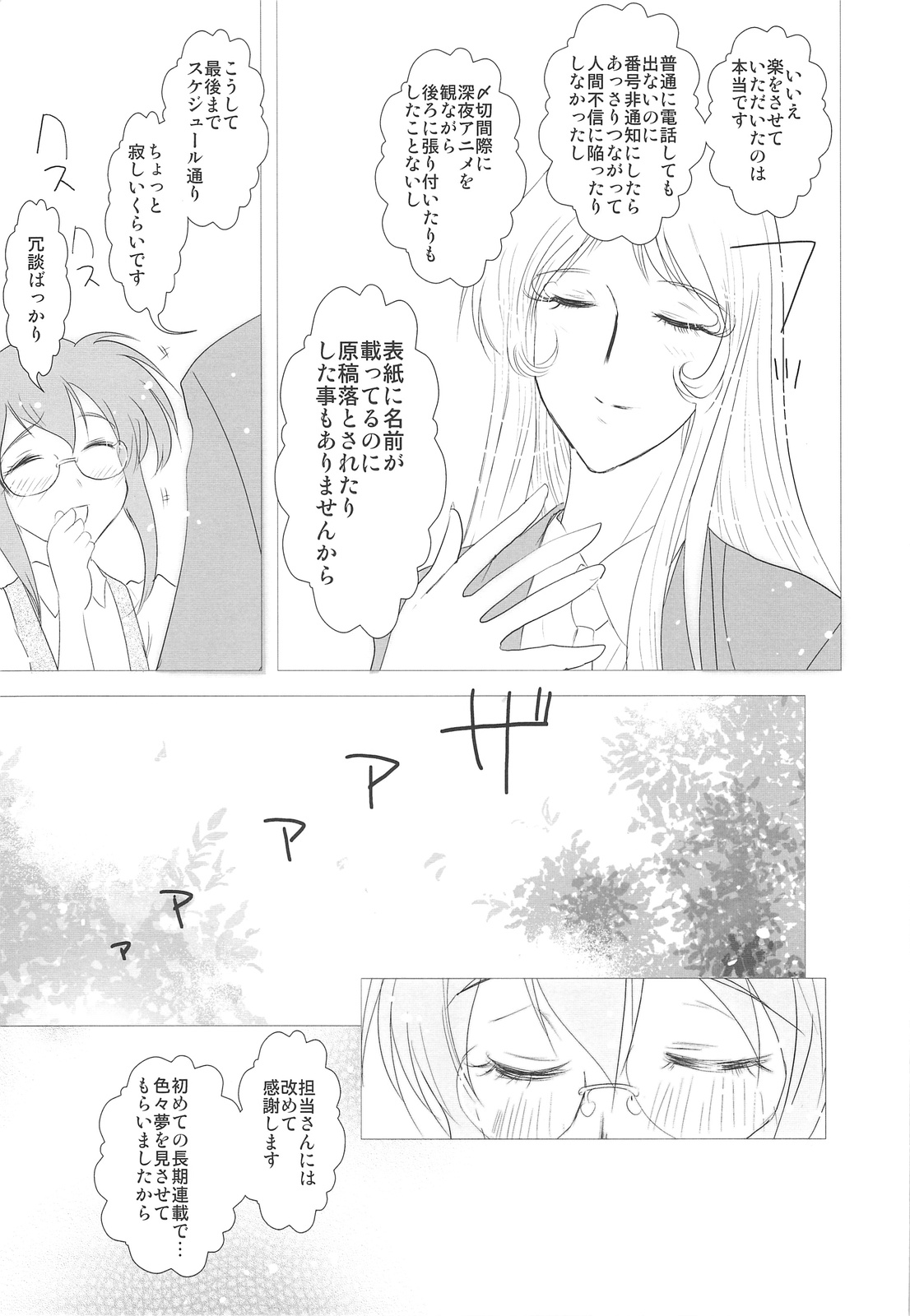 (COMIC1☆3) [六道館 (六道神士)] DEADLY リク通 Vol. 2