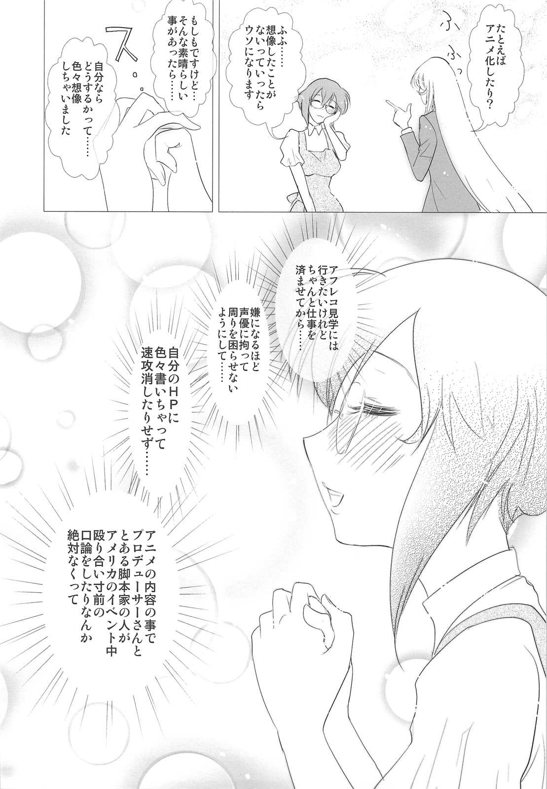 (COMIC1☆3) [六道館 (六道神士)] DEADLY リク通 Vol. 2