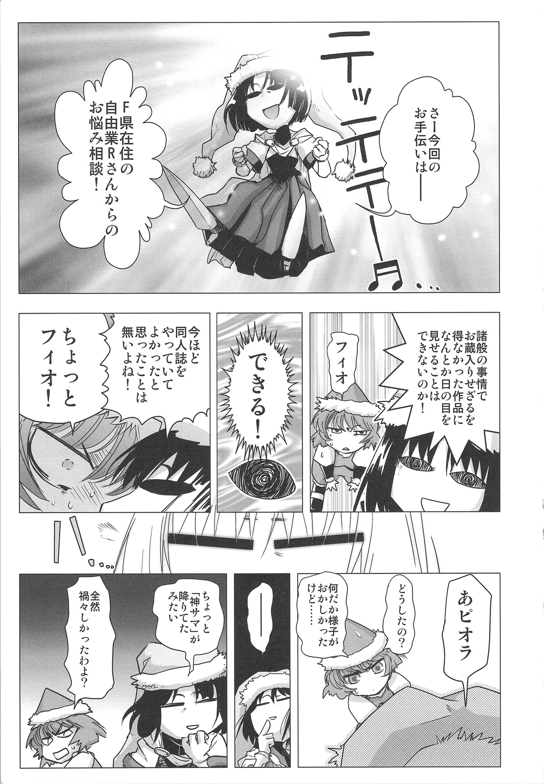 (COMIC1☆3) [六道館 (六道神士)] DEADLY リク通 Vol. 2