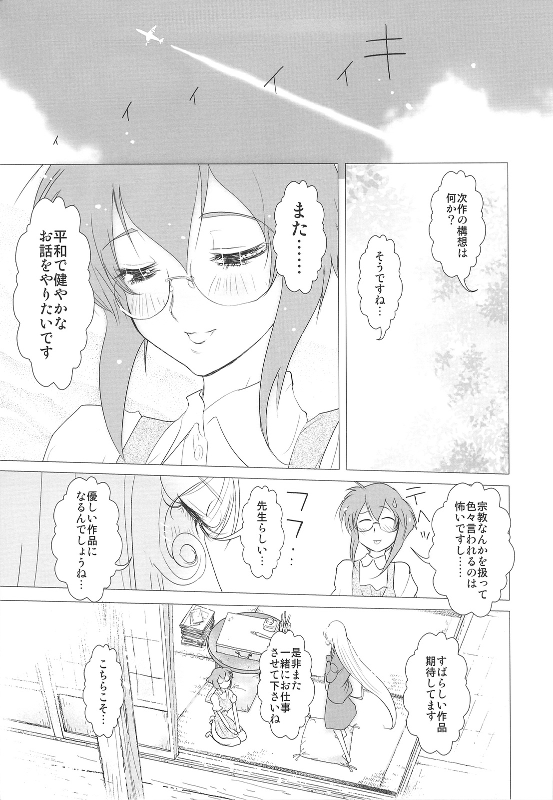 (COMIC1☆3) [六道館 (六道神士)] DEADLY リク通 Vol. 2