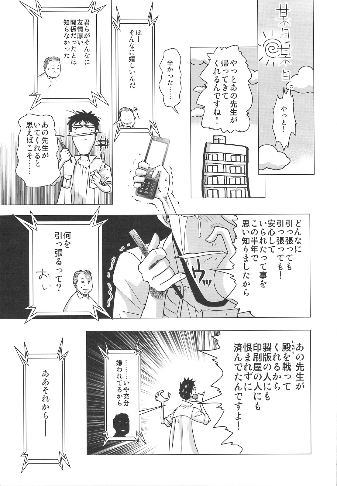 (COMIC1☆3) [六道館 (六道神士)] DEADLY リク通 Vol. 2