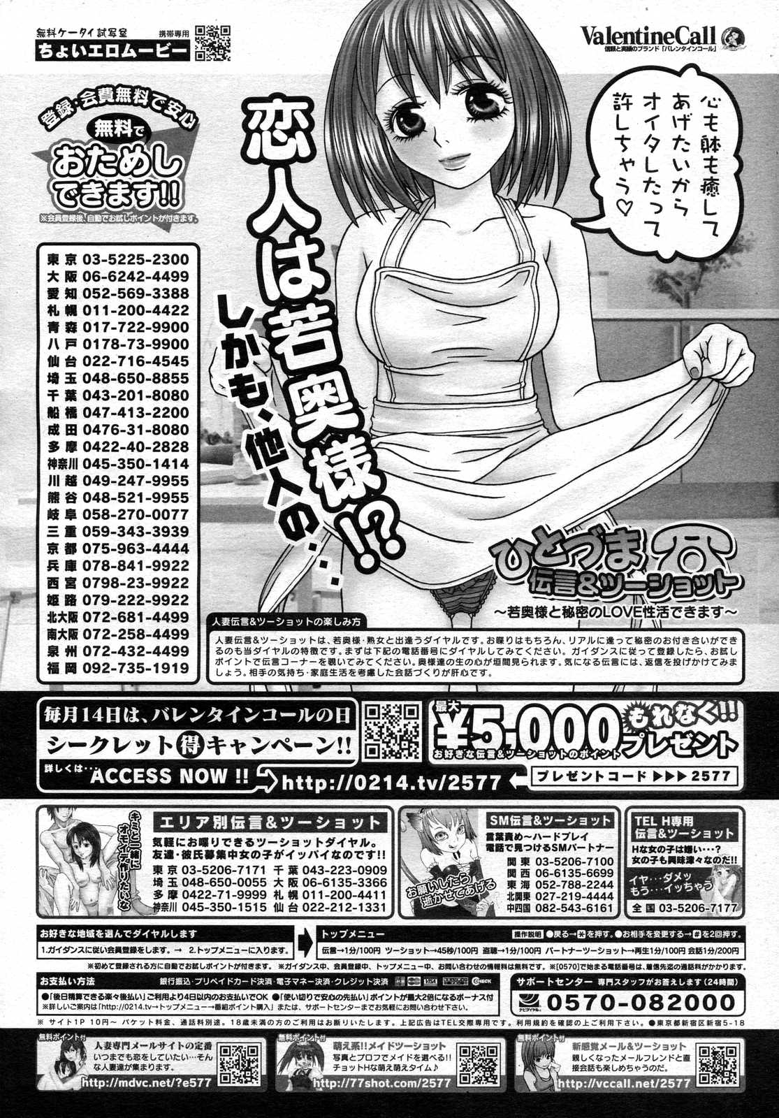 コミックメガストア 2006年12月号