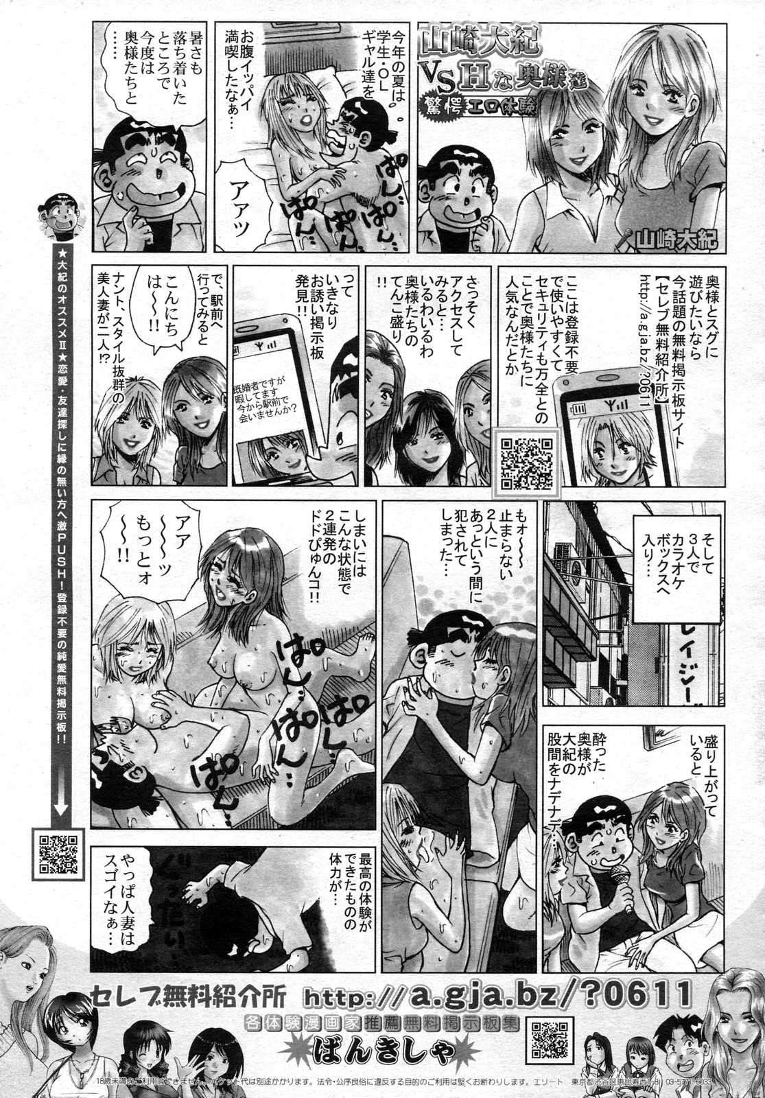 コミックメガストア 2006年12月号