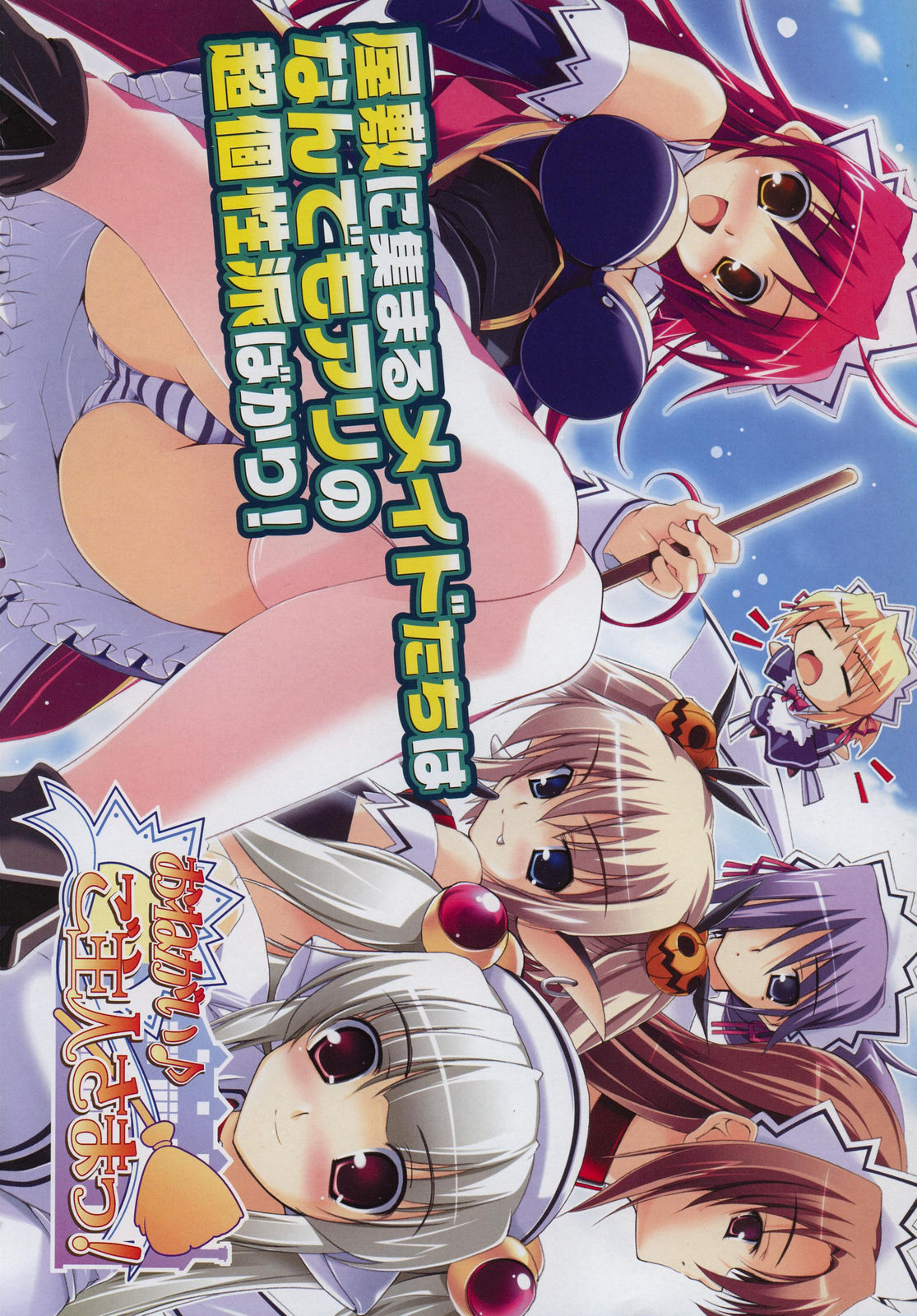 コミックメガストア 2006年12月号