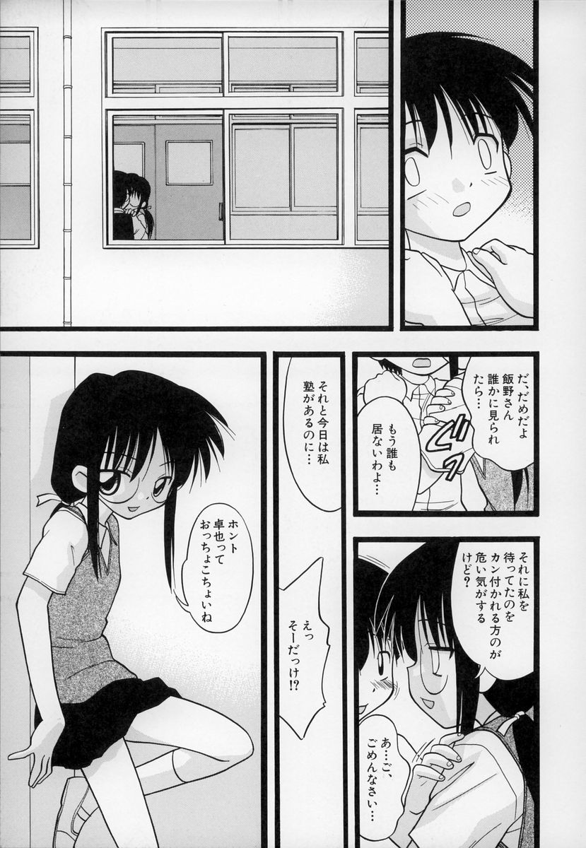 [いえ～い富井] お,(おコンマ)