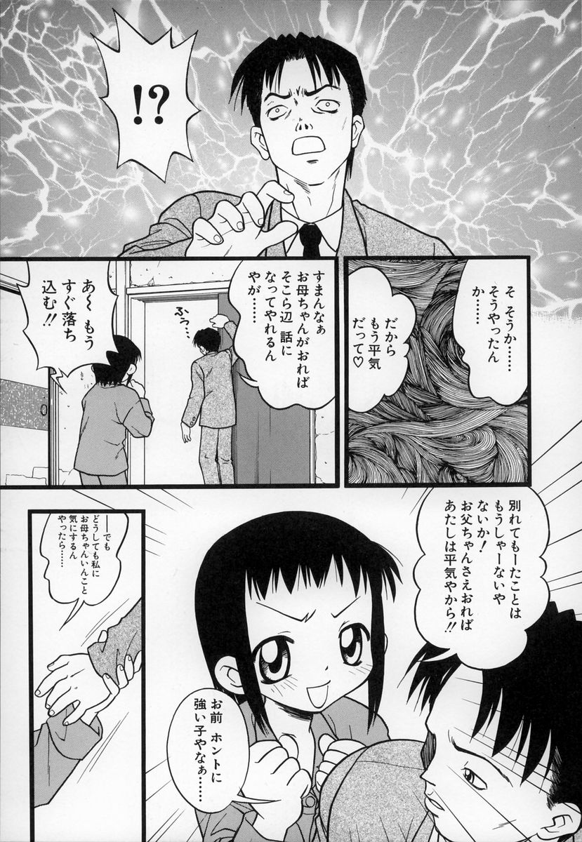 [いえ～い富井] お,(おコンマ)