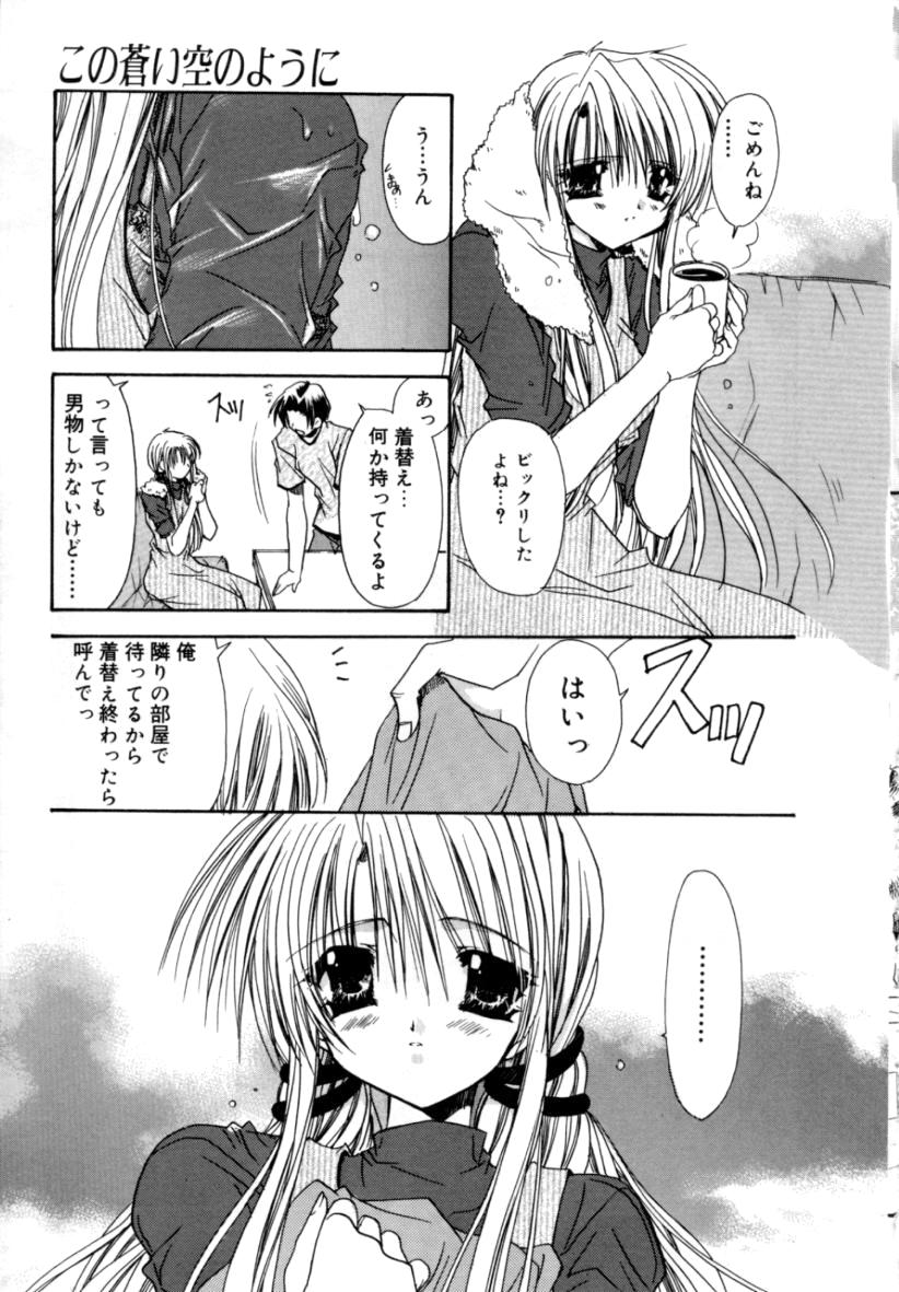 [龍牙翔] ゆれる白い花