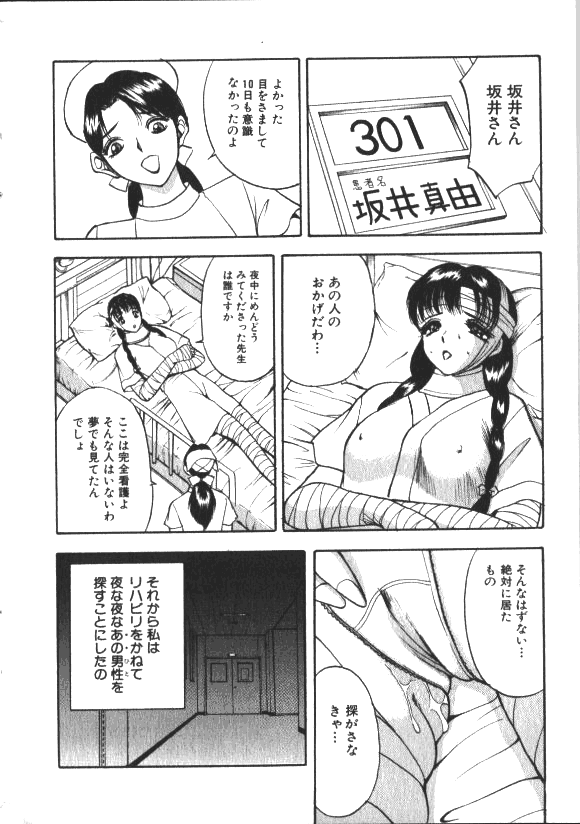 コミック姫どろぼう1999-11