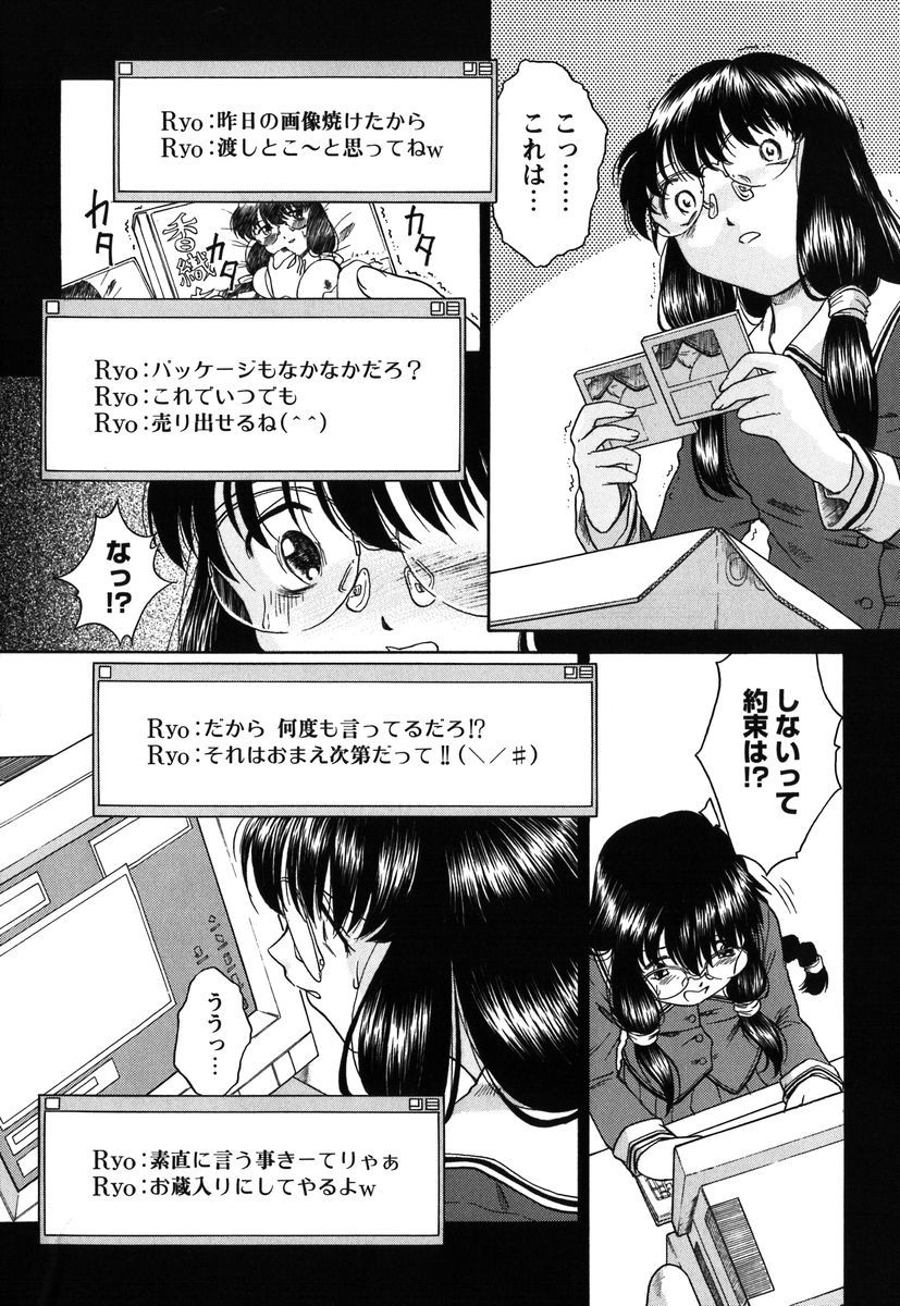 [姫乃城あぽ] 拘束通信