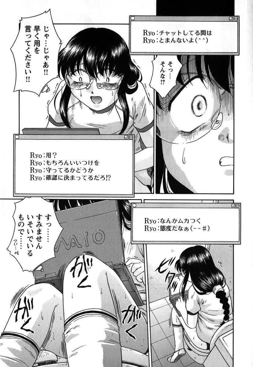 [姫乃城あぽ] 拘束通信