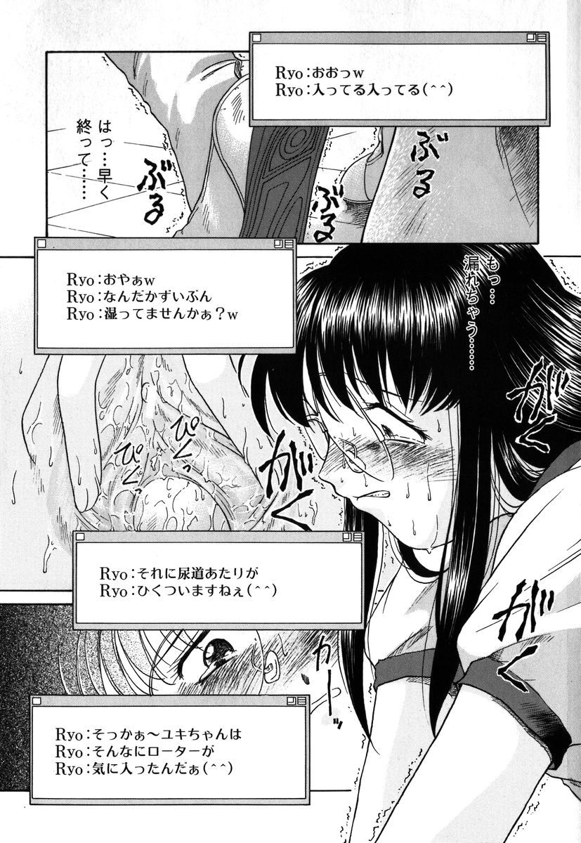 [姫乃城あぽ] 拘束通信