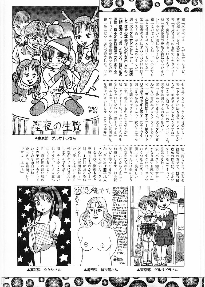 フラミンゴ 2000年2月号