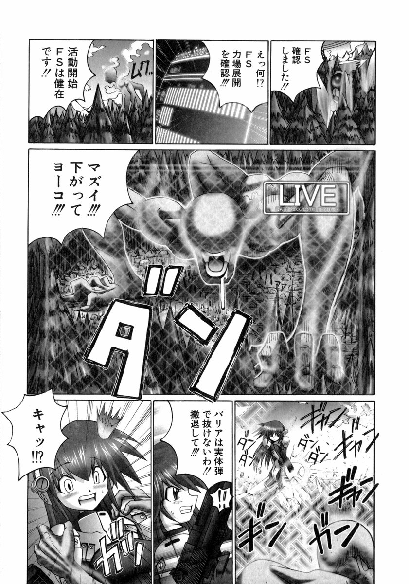 [大林森] 魔法少女マヂカルペンチ