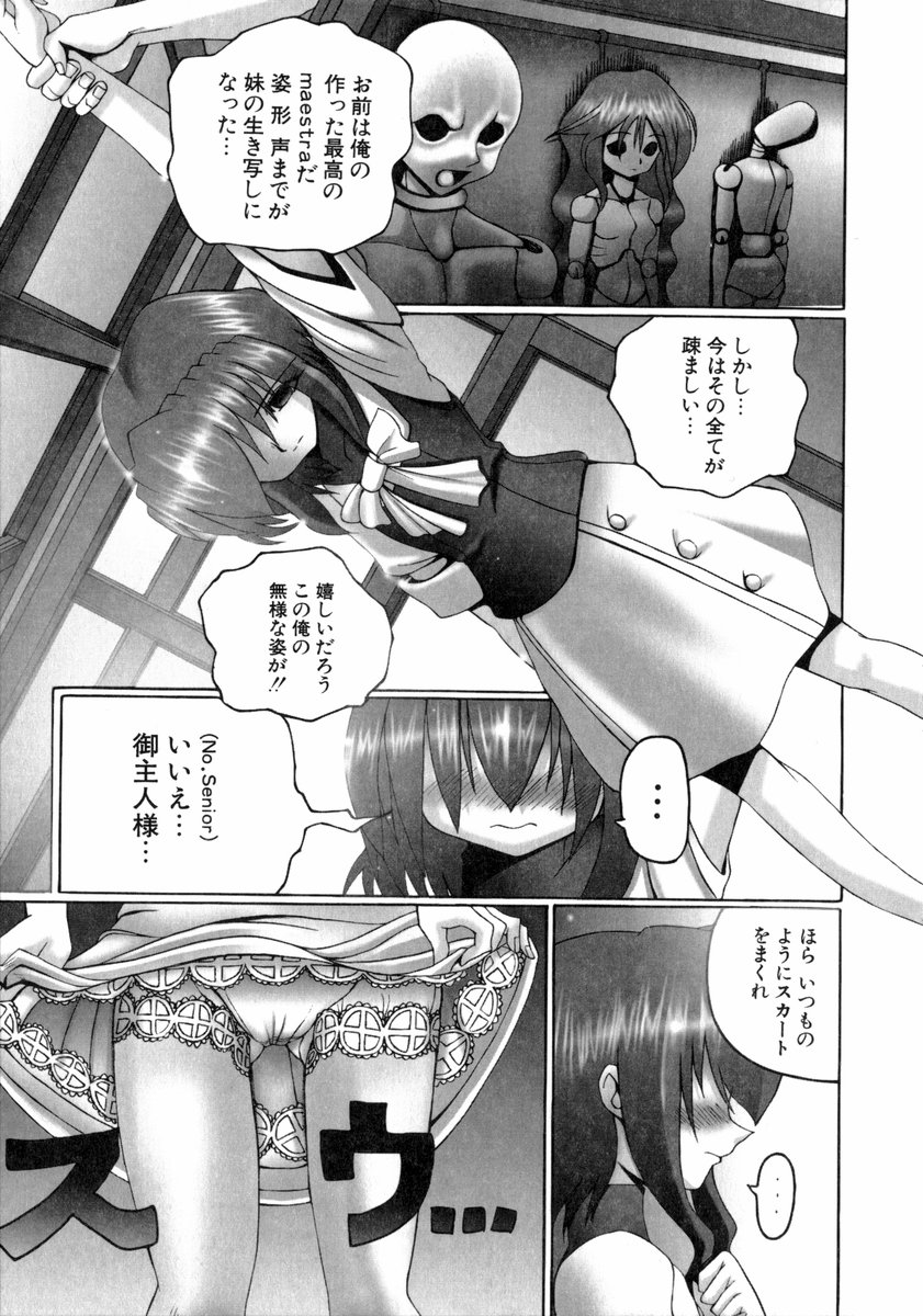 [大林森] 魔法少女マヂカルペンチ