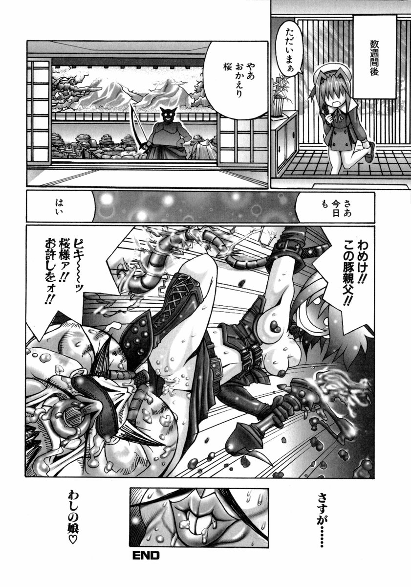 [大林森] 魔法少女マヂカルペンチ