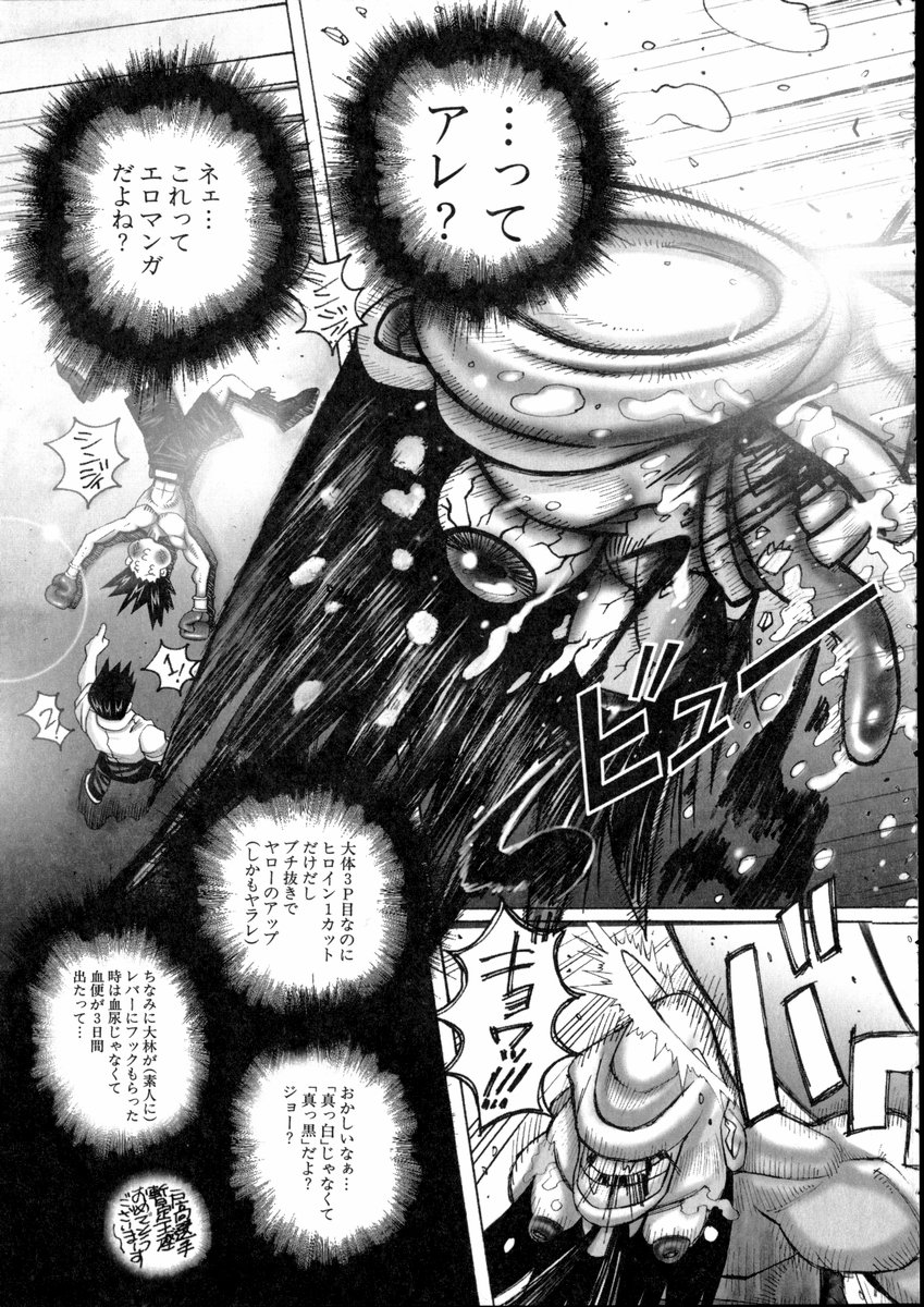 [大林森] 魔法少女マヂカルペンチ