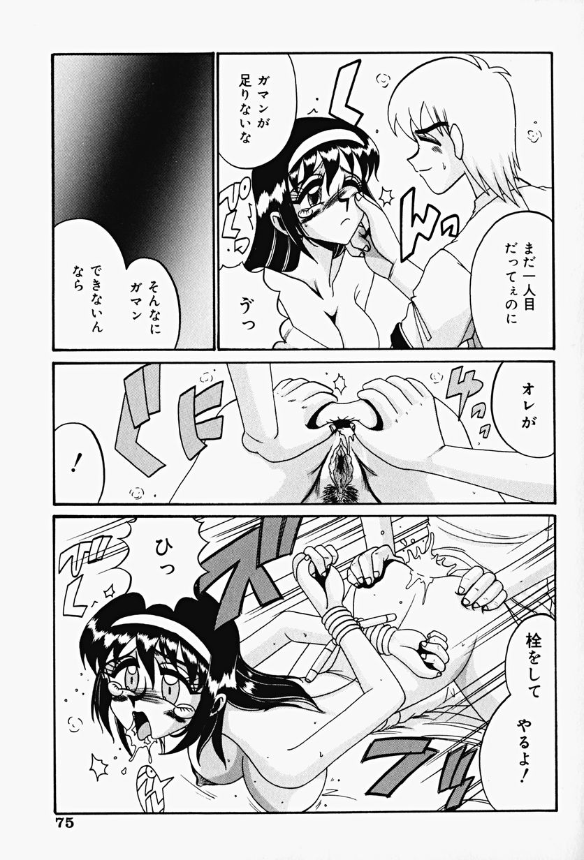 [十六女十八女] 悦虐の時間