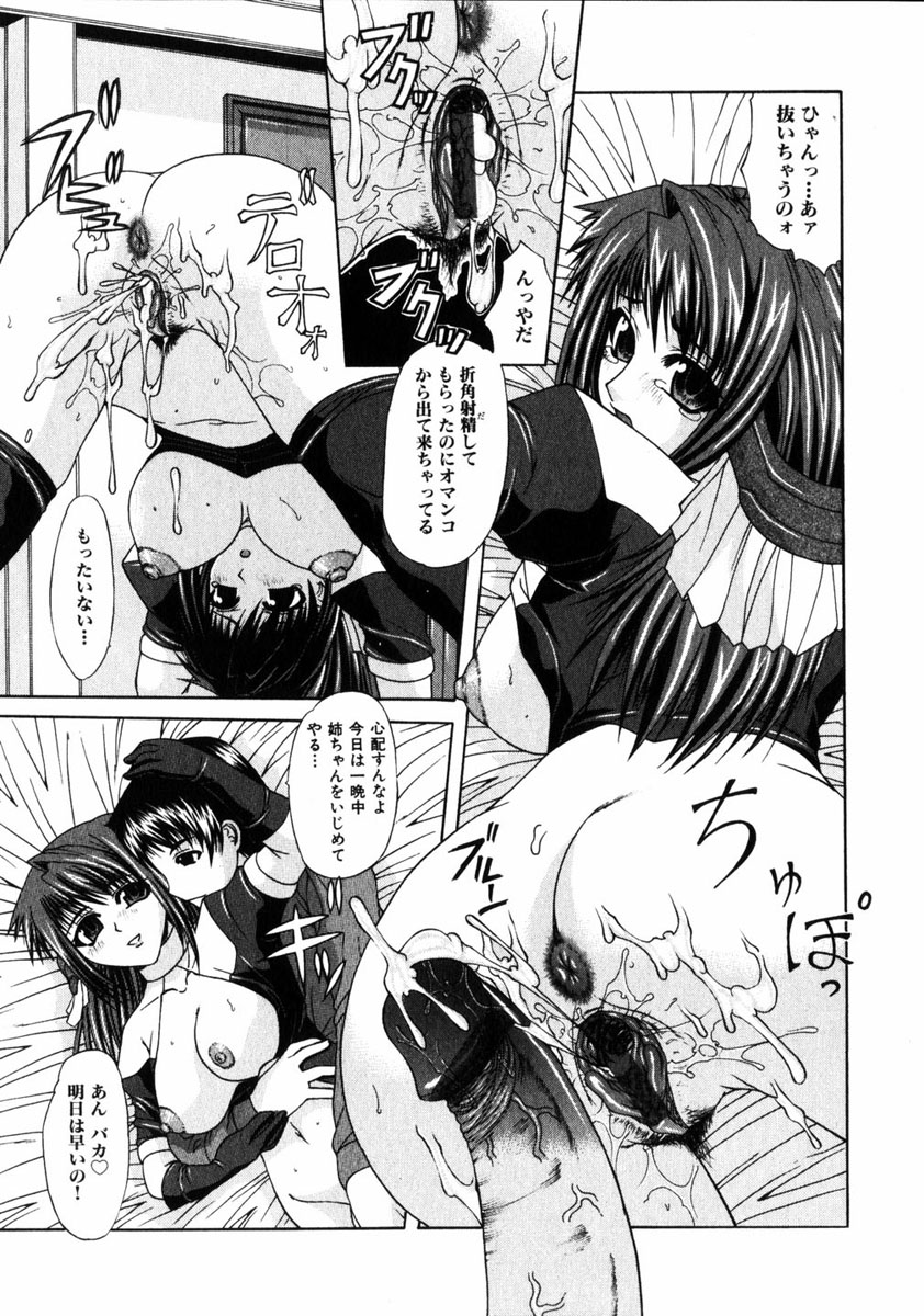 コミック姫ドロボウ2005-01Vol.099