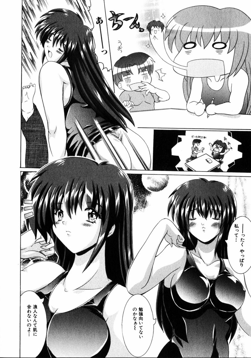 コミック姫ドロボウ2005-01Vol.099