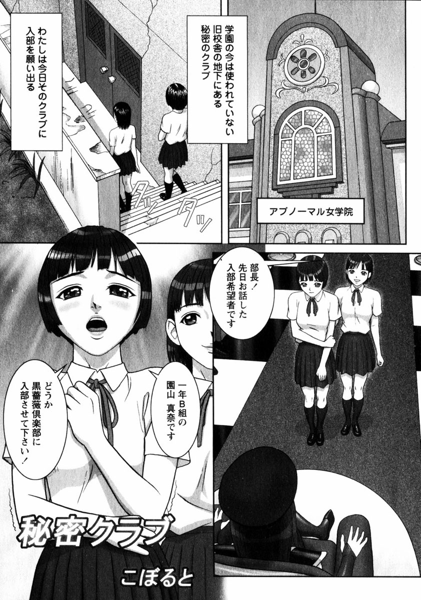 コミック姫ドロボウ2005-01Vol.099