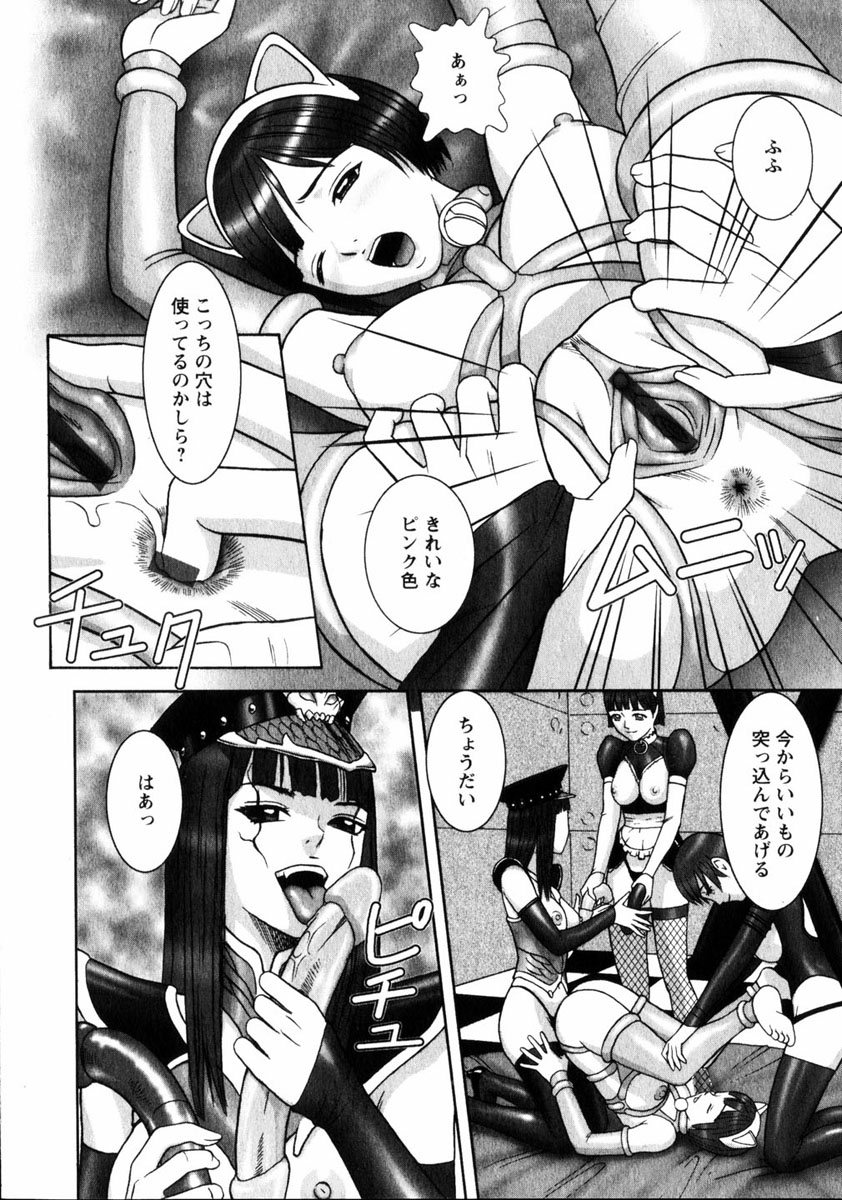 コミック姫ドロボウ2005-01Vol.099