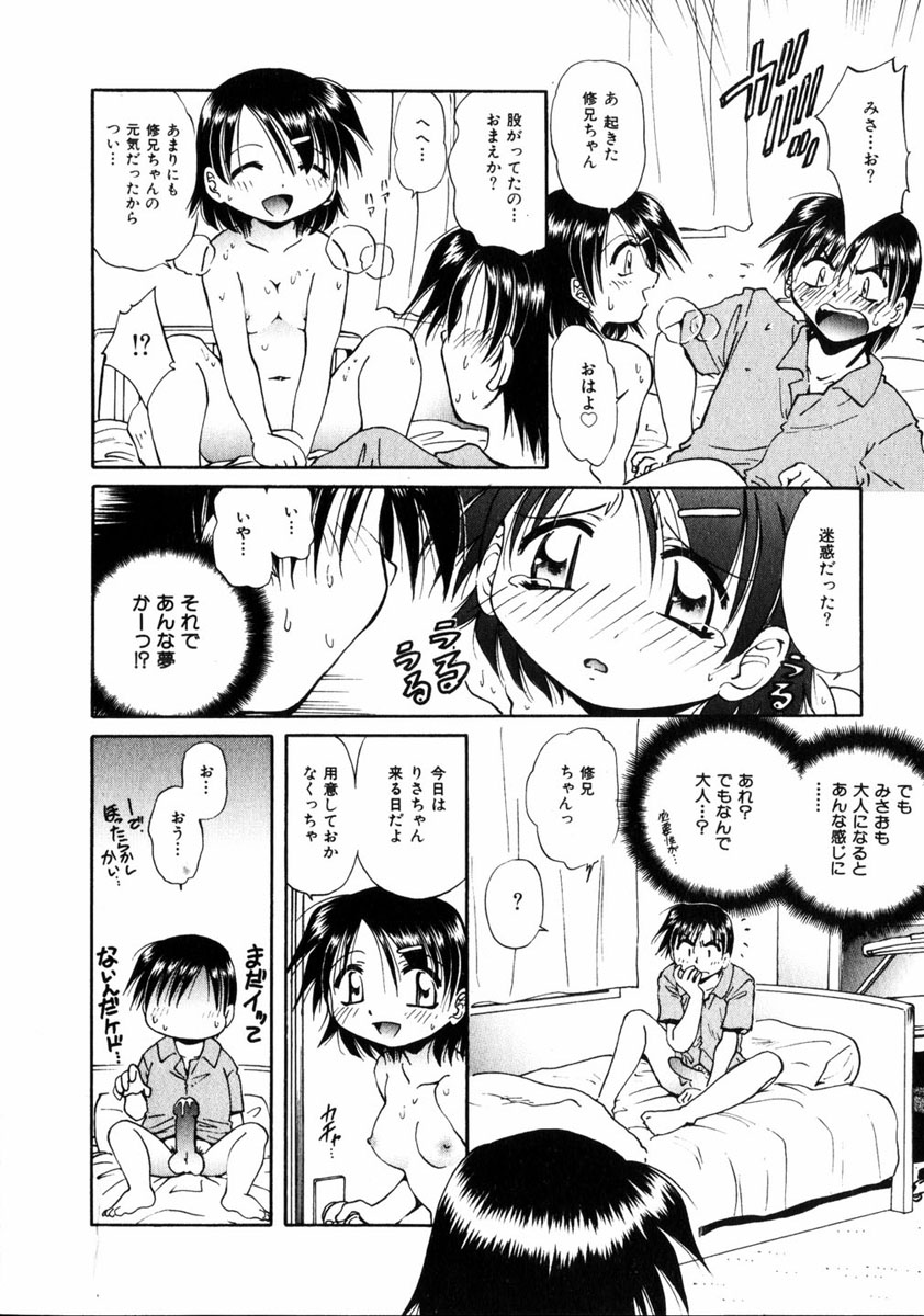 コミック姫ドロボウ2005-01Vol.099