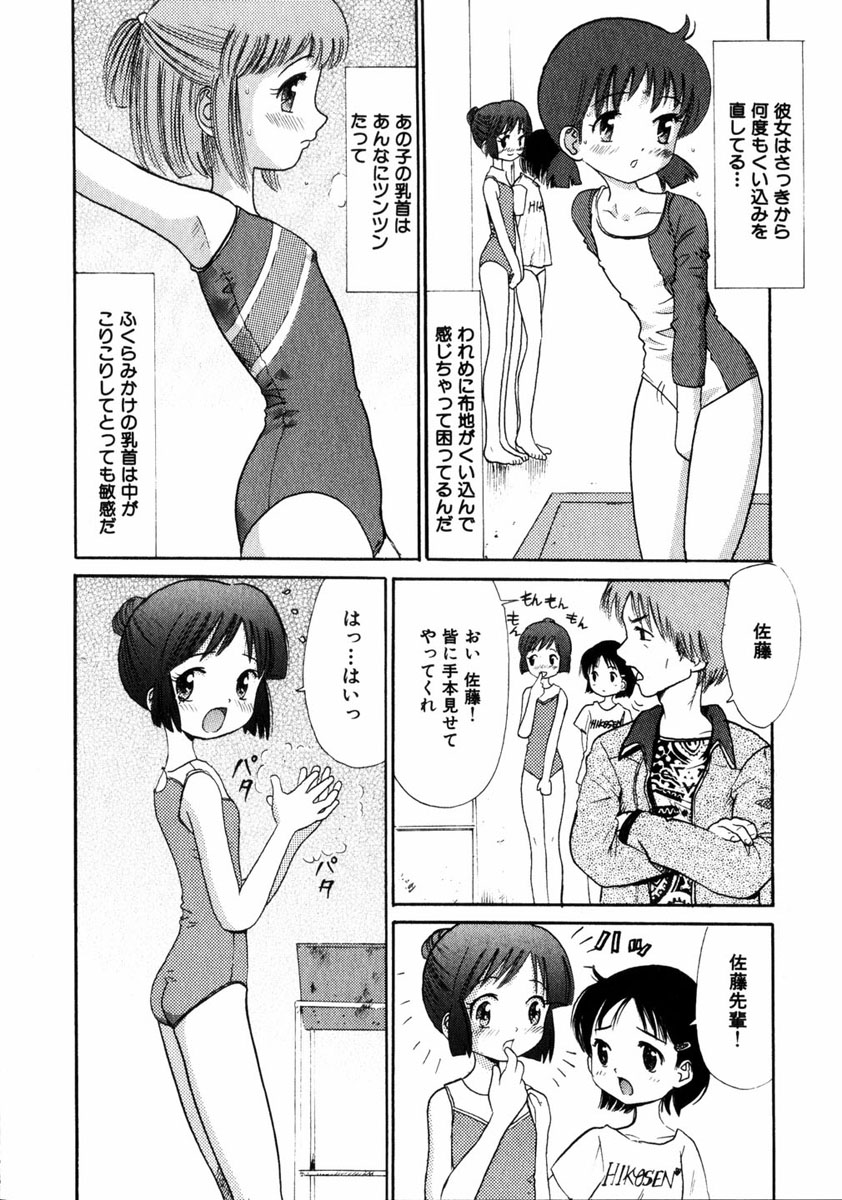 コミック姫ドロボウ2005-01Vol.099