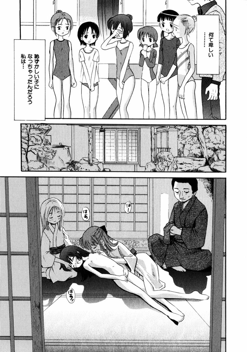 コミック姫ドロボウ2005-01Vol.099