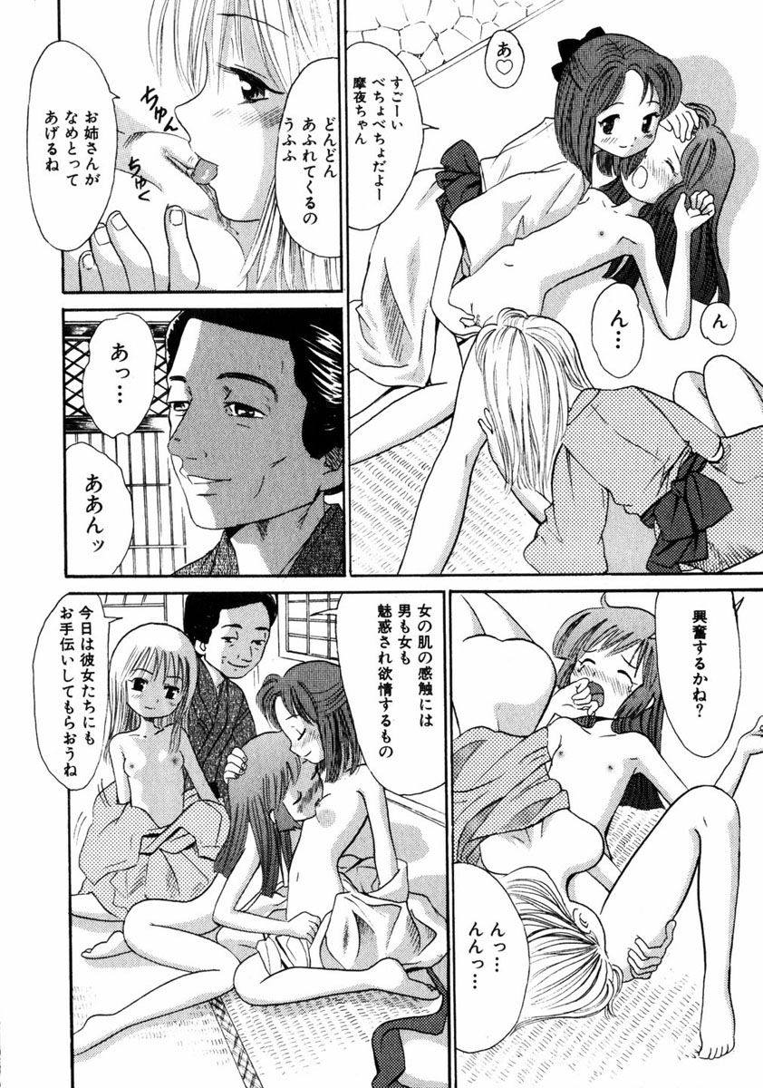 コミック姫ドロボウ2005-01Vol.099