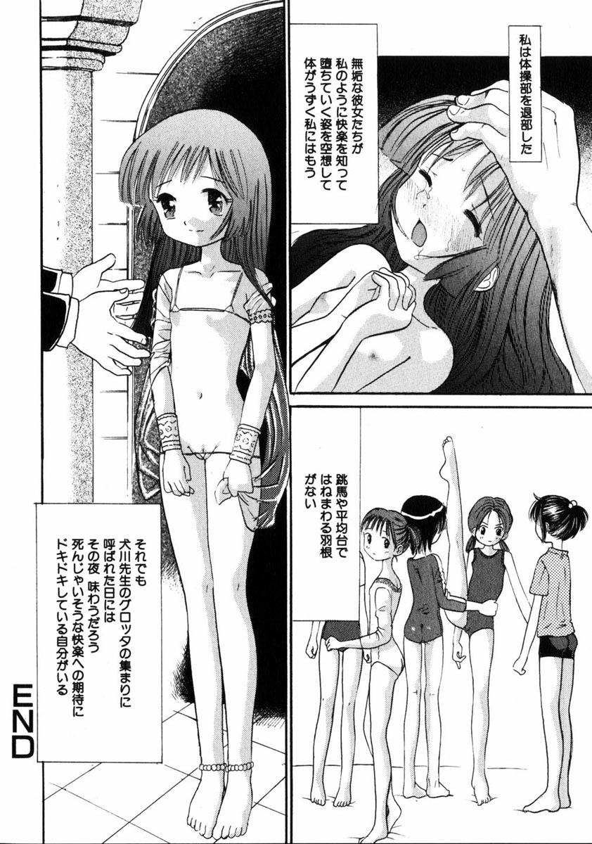 コミック姫ドロボウ2005-01Vol.099