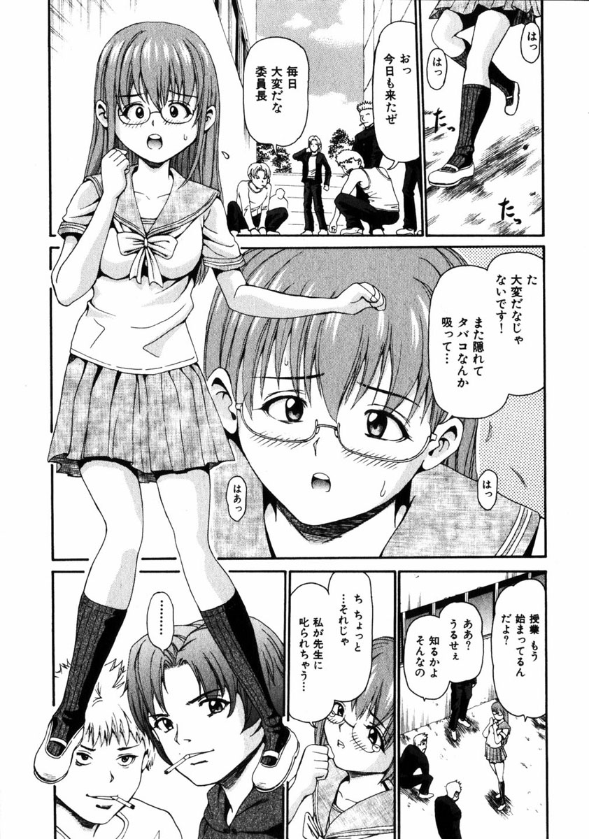 コミック姫ドロボウ2005-01Vol.099