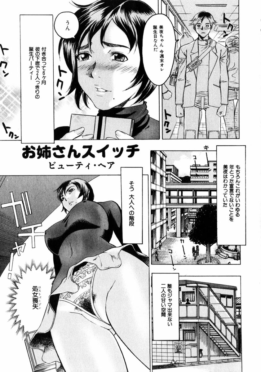 コミック姫ドロボウ2005-01Vol.099