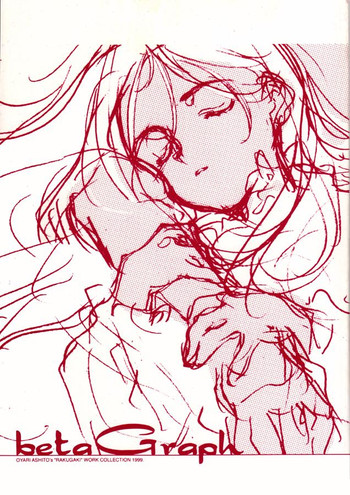 [INKPOT (大槍葦人)] betaGraph